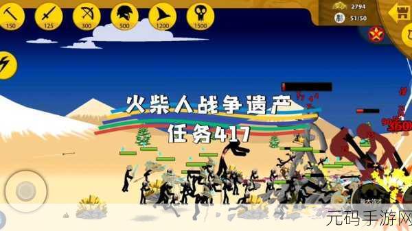 火柴人战争遗产震撼回归，重温经典策略塔防，点燃指尖战火！