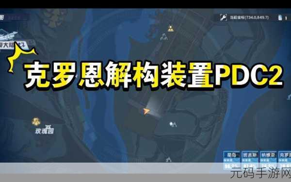 幻塔解构装置密码全揭秘,通关秘籍大公开