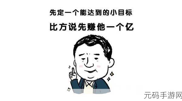 一亿小目标2最新版火爆上线，开启古代商业帝国之旅