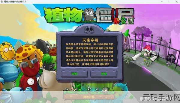 益智生存碰撞僵尸冒险,全新射击游戏体验等你来战!