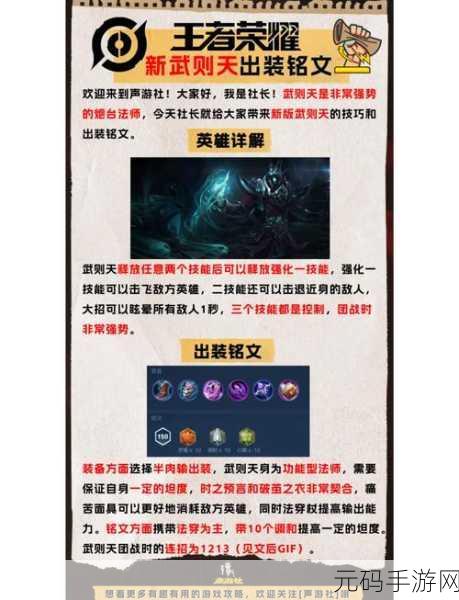 王者荣耀武道大会登顶秘籍,最强阵容搭配全解析