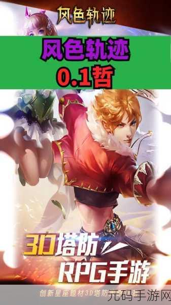 风色轨迹果盘版震撼上线，回合制闯关RPG新体验等你来探索！