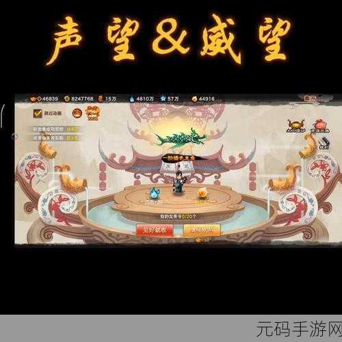 神仙道 99 级 25 万声望伙伴选择攻略指南