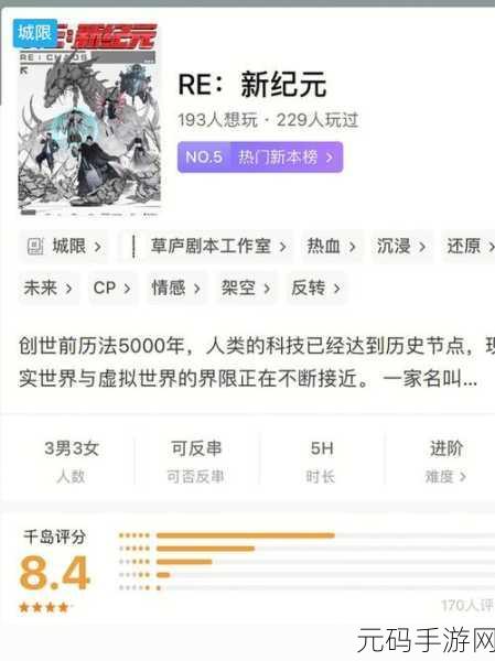 皇家骑士震撼登场,二次元策略新纪元等你来征服