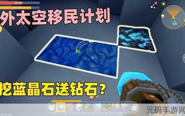 迷你世界蓝晶石块获取全攻略