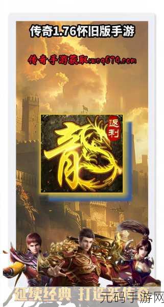 传奇再现,梵音震天 ——择天传奇梵音服燃爆全网,激情下载即刻启程!