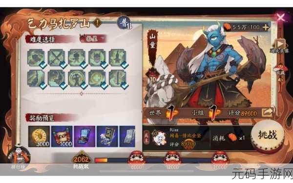 阴阳师手游,R 级式神山童技能属性大揭秘