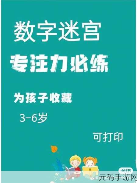 数字迷宫的趣味挑战,完美合合乐下载开启消除新纪元
