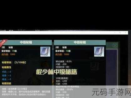剑侠世界手游，属性提升与搭配的终极秘籍