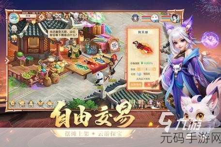 五州风云录震撼登场，国风仙侠新纪元，九游官方破解版下载引热议