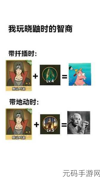 火影忍者手游,赛场制敌之策——宇智波鼬应对秘籍
