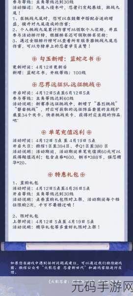 火影忍者手游,赛场制敌之策——宇智波鼬应对秘籍