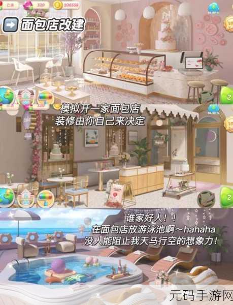 创意无限,房间搭建乐趣多 —— 建到第几层游戏风靡全球