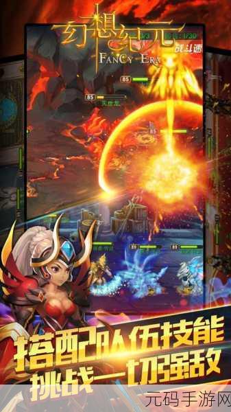 幻想神剑震撼来袭！免费版下载开启仙侠角色扮演新纪元