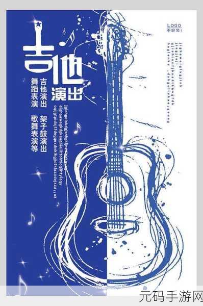创意无限，指尖造梦，造把好吉他引领音乐模拟新风潮