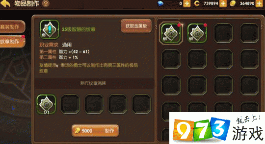 龙之谷手游，装备制作全攻略秘籍