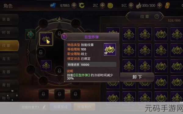 龙之谷手游，装备制作全攻略秘籍