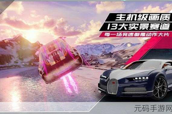 反向超车手游火爆上线,开启赛车竞速新纪元