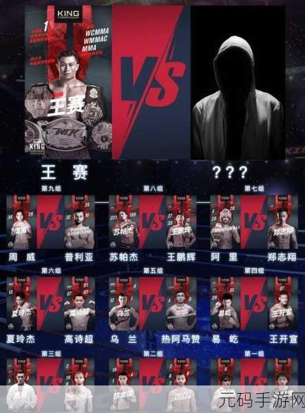 拳王之路,热血开启争霸赛,拳击对战手游震撼来袭!