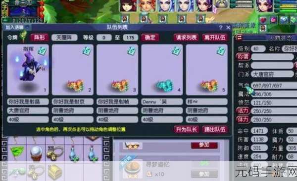 梦幻西游手游连环内丹深度解析与实战运用