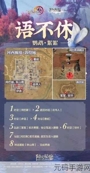 剑网 3 指尖江湖，银耳采集全攻略指南
