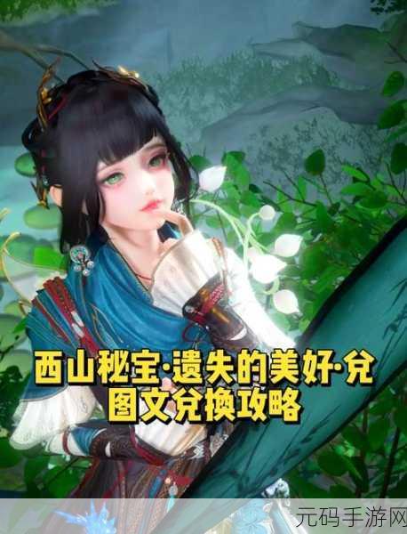 剑网 3 指尖江湖，银耳采集全攻略指南