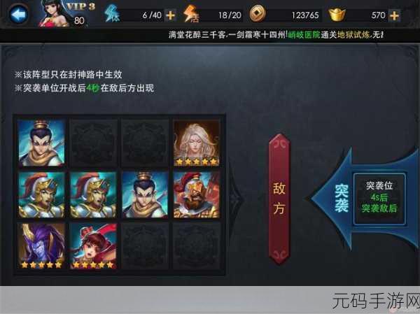 乱斗西游封神路元帅 1 阶通关秘籍完全曝光