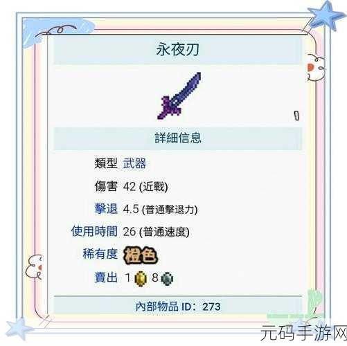 泰拉瑞亚,探秘蝴蝶之翼的获取秘籍