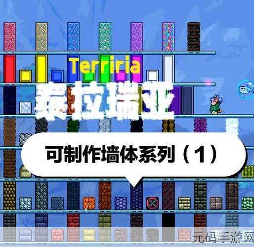 泰拉瑞亚,探秘蝴蝶之翼的获取秘籍