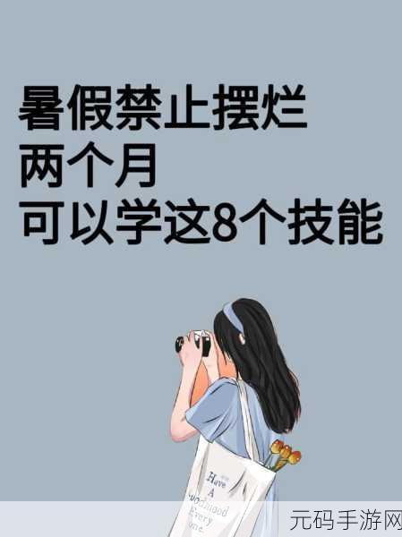 摆烂发育，解锁休闲新风尚，模拟摆烂也能训练发育技能