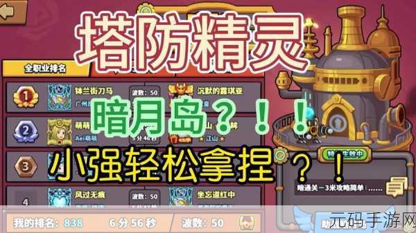 冒险岛猎人风靡手游界,塔防新体验等你来战
