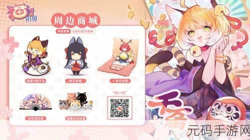 摸摸猫毛,暖心治愈——全新养成手游温馨上线
