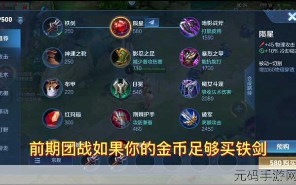 王者荣耀，花木兰制霸峡谷的铭文与出装秘籍