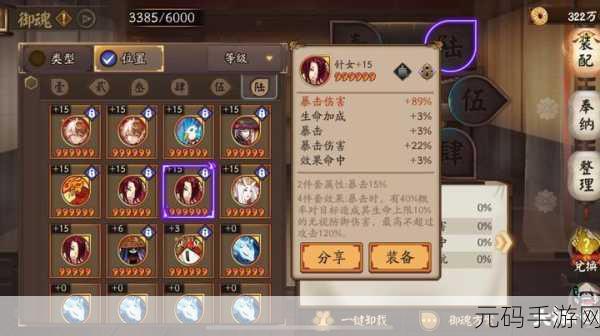 阴阳师，探秘伤魂鸟御魂获取的秘密通道