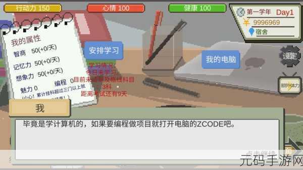重返青春校园梦,下一站,我的大学模拟休闲益智游戏盛大开启