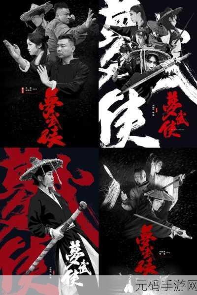 重温武侠梦,金庸群侠传2手机版震撼上线,开启江湖新篇章