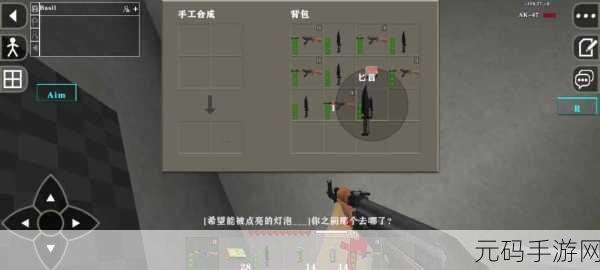 让我们生存内置菜单版震撼发布,动作射击新体验等你来战!