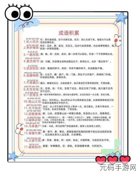 成语大挑战,智慧碰撞的脑力盛宴——成语大接龙游戏全新上线