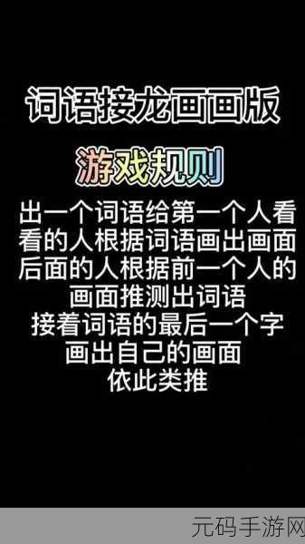 成语大挑战,智慧碰撞的脑力盛宴——成语大接龙游戏全新上线