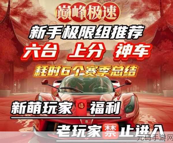 极速挑战新高峰,修改版热门休闲手游燃爆来袭!