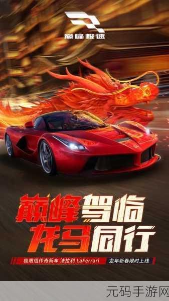 极速挑战新高峰,修改版热门休闲手游燃爆来袭!