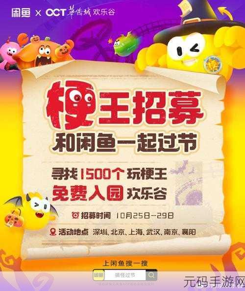 惊奇爆梗小达人风靡全网，解锁闯关新乐趣！