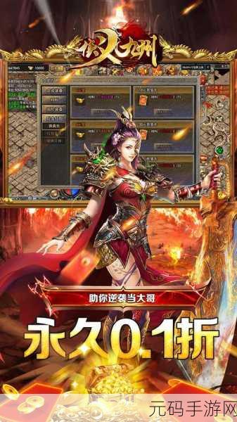 侠义2震撼归来,全新版本下载开启,MMORPG手游新纪元!