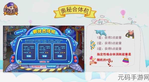 洛克王国机械系的道理活动全解析