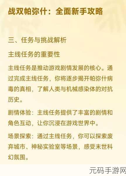 战双帕弥什，库洛姆夜宴全攻略指南