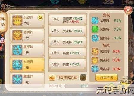 梦幻诛仙手游,非 VIP 勇闯混沌时空 7 层以上攻略秘籍