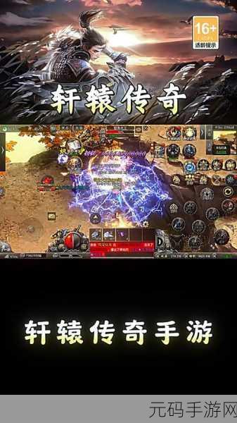轩辕传奇手游,法师与幻弓,巅峰对决谁称雄