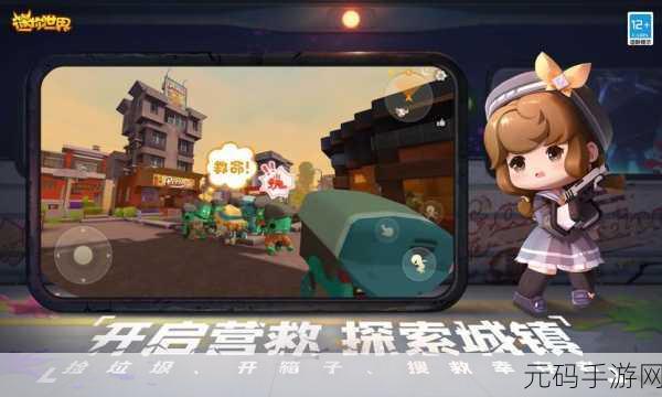 迷你世界安卓正版来袭，探索无限创意的休闲益智新体验