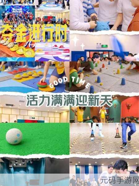 球你太靓掀起解密闯关新热潮，快来体验趣味无穷的冒险之旅