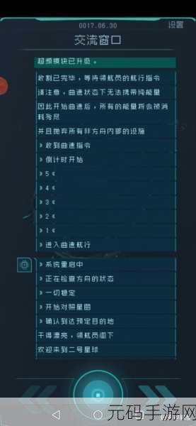 逐光启航，结局攻略与星球选择全解析